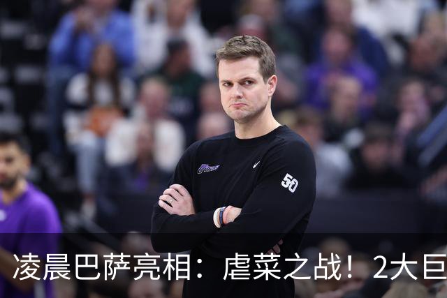 凌晨巴萨亮相：虐菜之战！2大巨星追赶姆巴佩，冲西甲6连胜